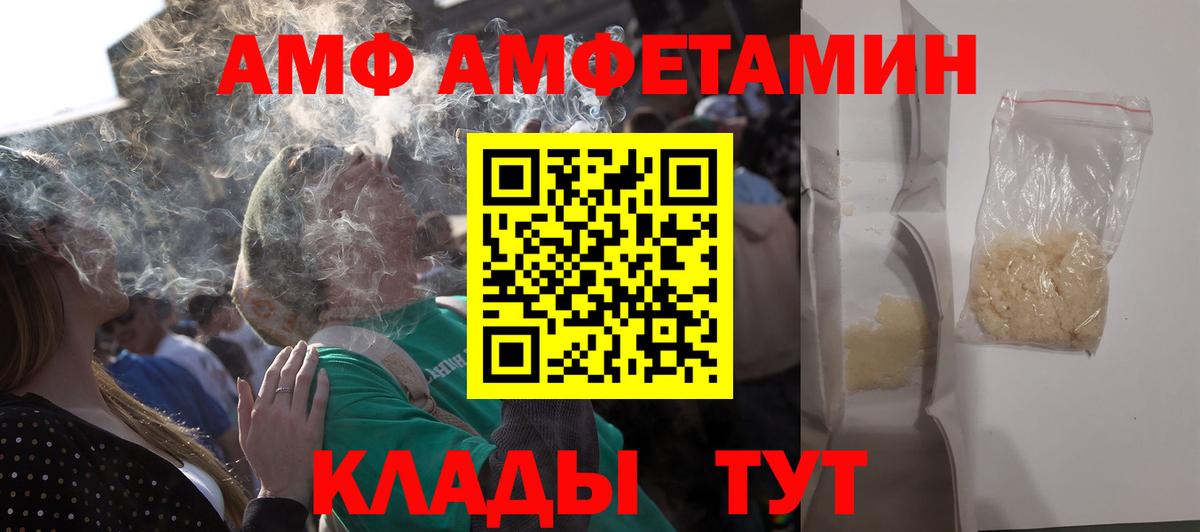 Amphetamine  Корсаков  АМФЕТАМИН  Amphetamine 98% 