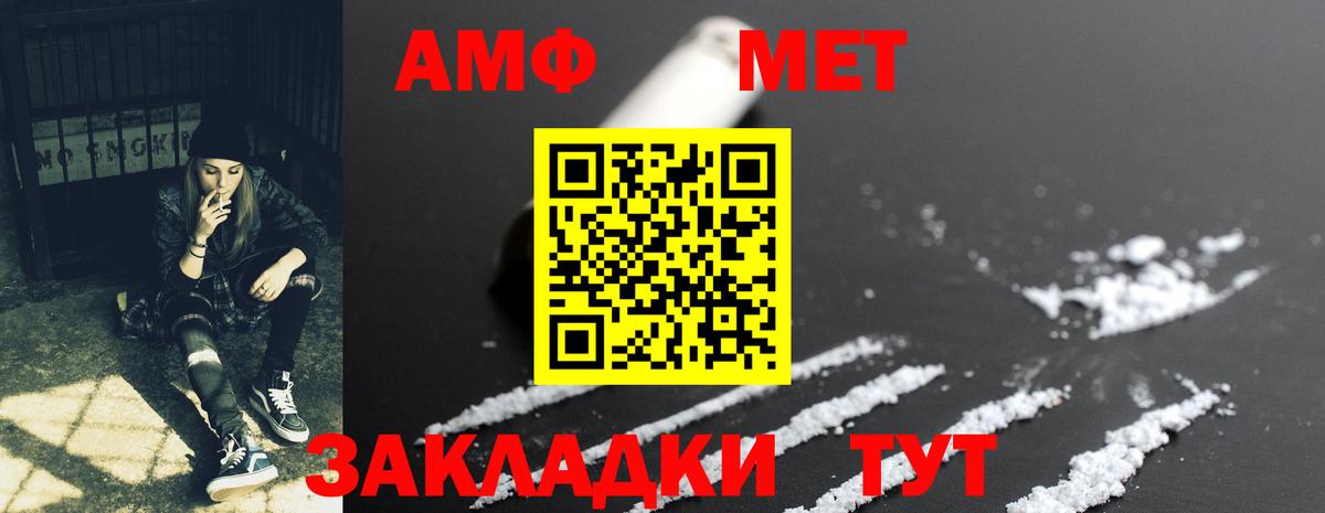 Амфетамин  АМФ Розовый  Вход с VPN  Амфетамин  Корсаков 