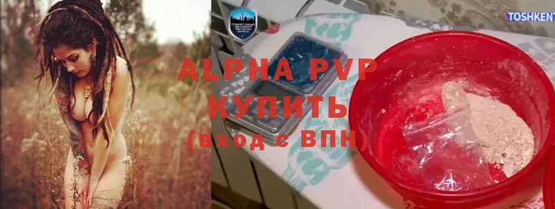 Alpha-PVP СК Корсаков