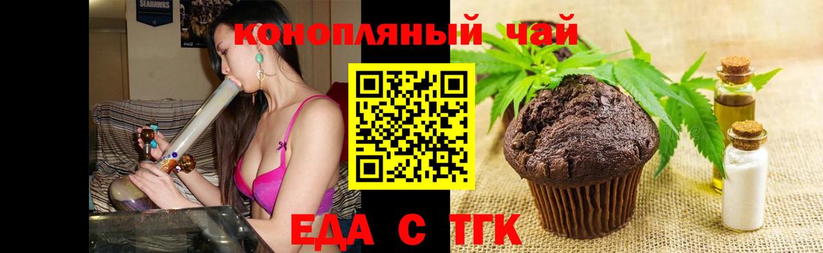 Canna-Cookies конопля  Корсаков 