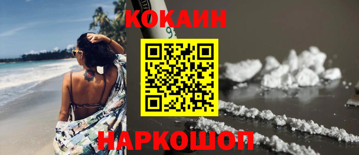 КОКАИН Колумбийский Корсаков