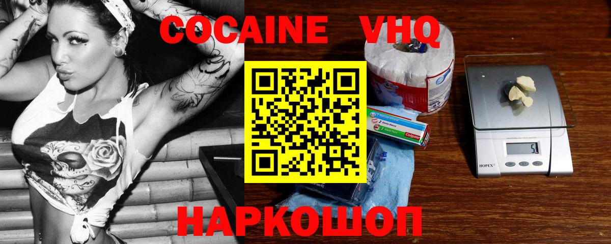 COCAIN 99% Корсаков