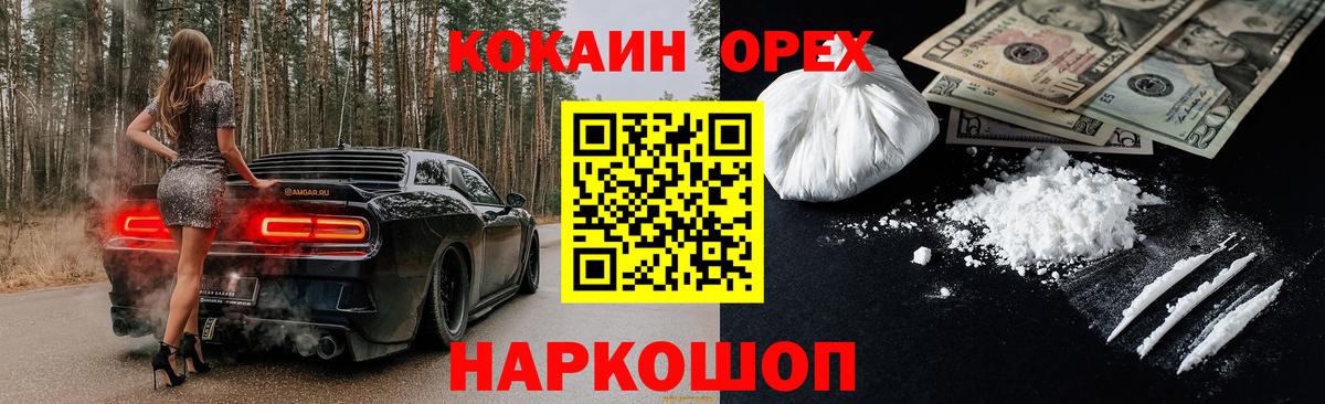 Cocaine Fish Scale  Вход с VPN  Корсаков  Cocaine Колумбийский 