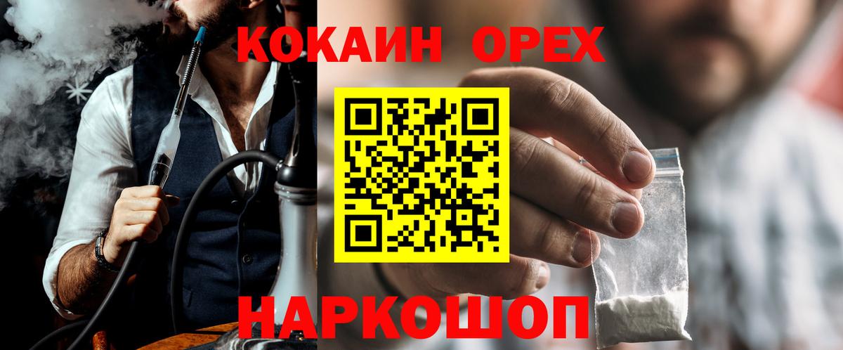 COCAIN 98%  где можно купить   Корсаков  COCAIN Перу 