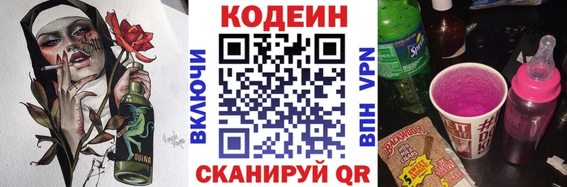 где купить наркоту  Корсаков  Codein Purple Drank 