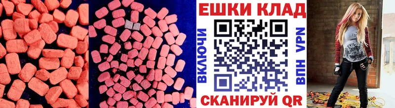 Ecstasy 280 MDMA Корсаков
