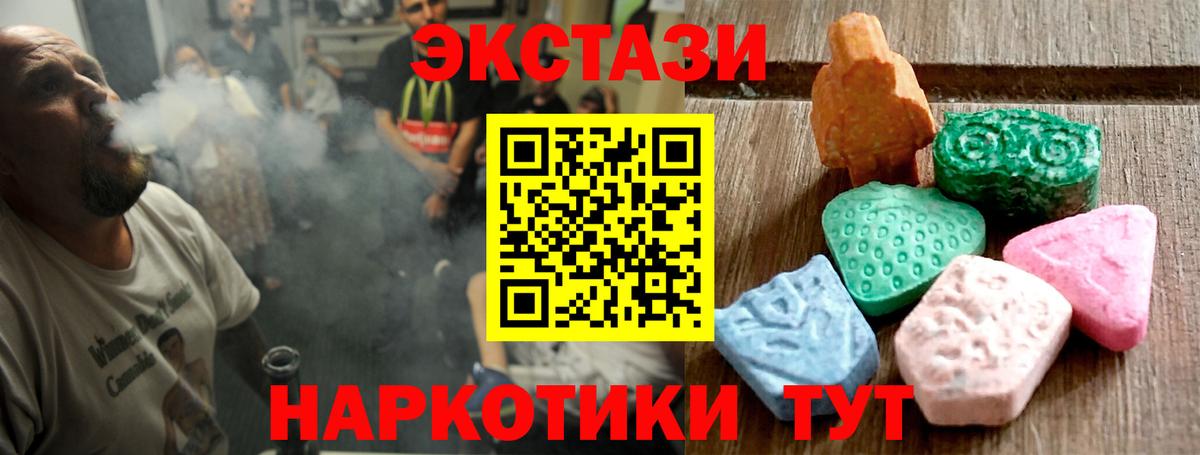 Экстази Дубай  Экстази  ОМГ ОМГ сайт  Ecstasy 250 мг  Корсаков 
