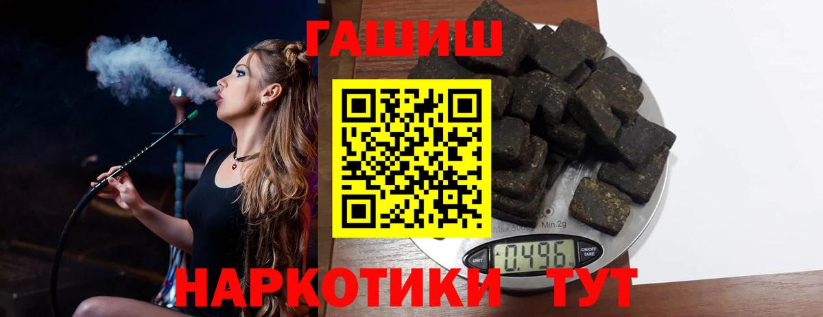 Гашиш индика сатива  купить наркотик  ГАШИШ Premium  Корсаков 