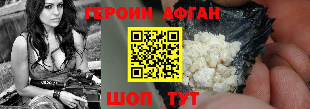 Корсаков  Героин гречка  ГЕРОИН  Вход с VPN 