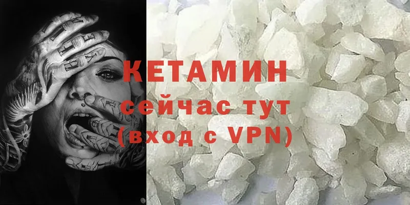 купить наркоту  Корсаков  КЕТАМИН ketamine 