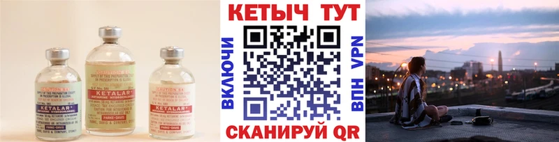 КЕТАМИН ketamine  omg как войти  Корсаков 