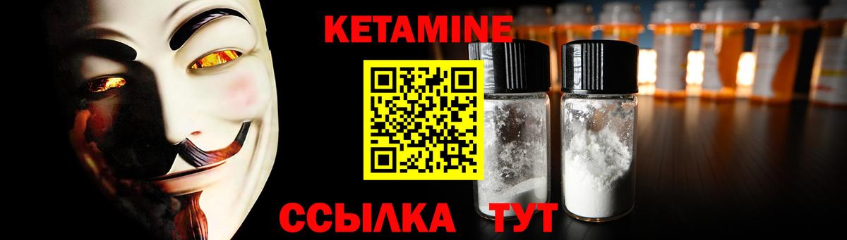Корсаков  КЕТАМИН VHQ  Вход с VPN  КЕТАМИН ketamine 