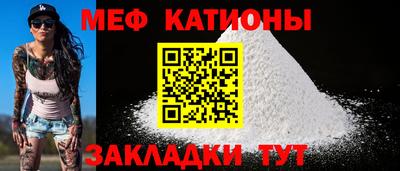 мяу мяу кристалл Изобильный