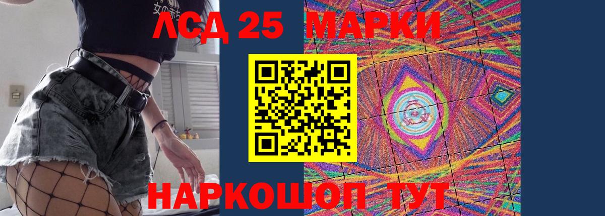 ЛСД экстази ecstasy Корсаков
