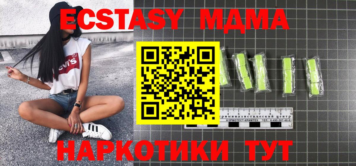 МДМА молли Корсаков