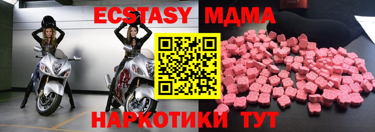 МДМА VHQ  Вход с VPN  МДМА  МДМА VHQ  Корсаков 