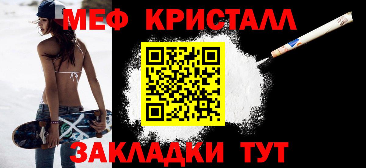 Корсаков  Мефедрон VHQ  Меф VHQ  Вход с VPN 