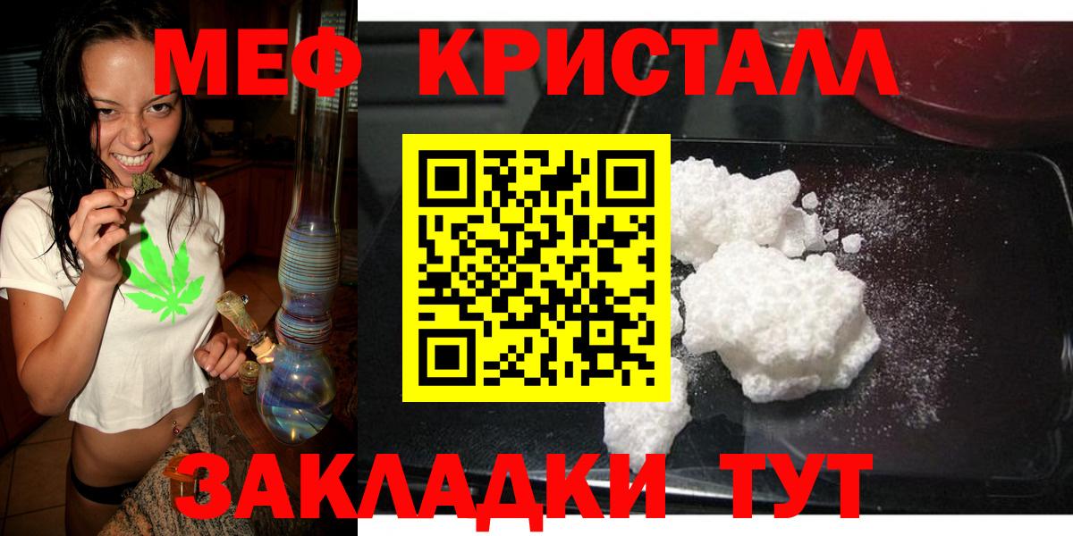 МЕФ кристаллы  МЯУ-МЯУ  МЯУ-МЯУ mephedrone  МЕФ  Корсаков 