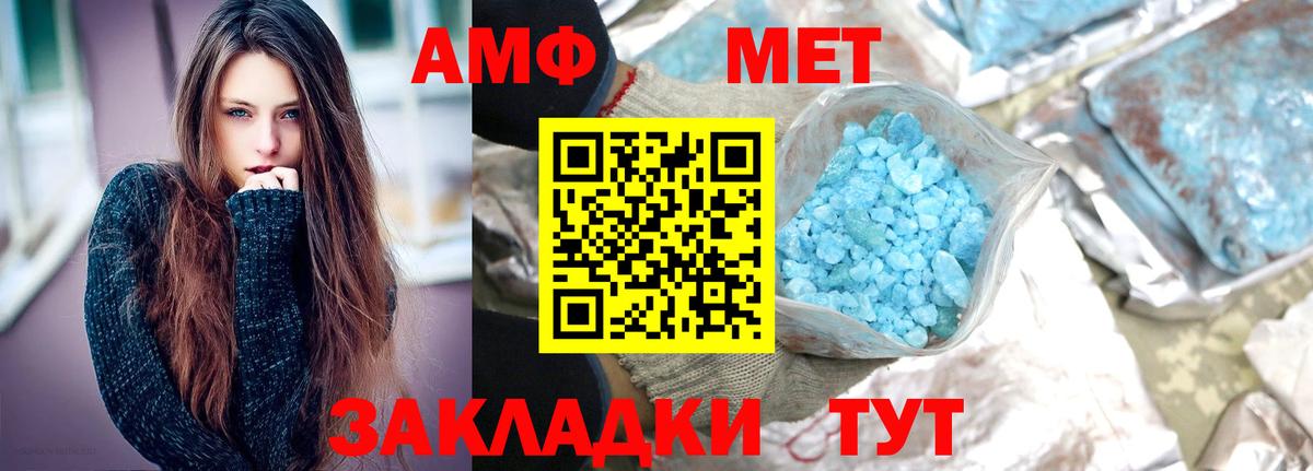 Метамфетамин Декстрометамфетамин 99.9%  Первитин  Корсаков 
