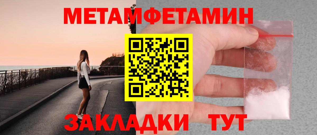 Первитин пудра Корсаков