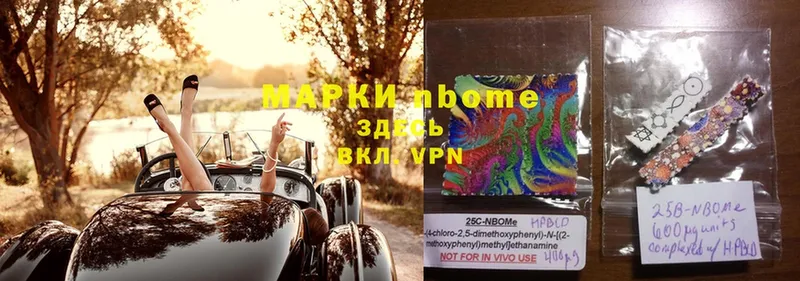 Наркотические марки 1,8мг  Корсаков 