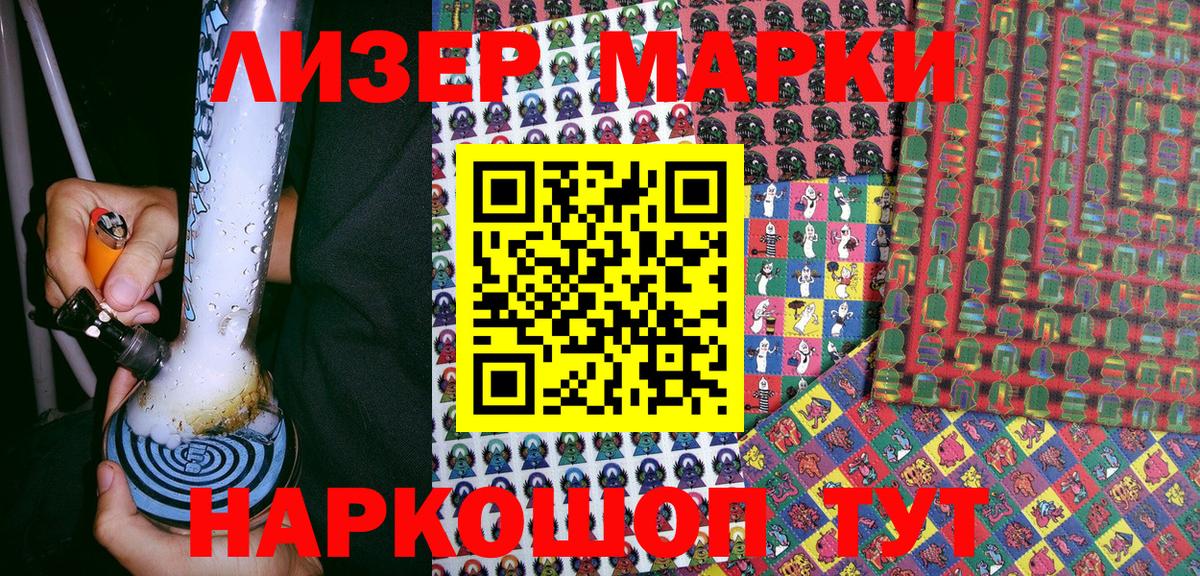 купить наркоту  Корсаков  Наркотические марки 1,8мг 