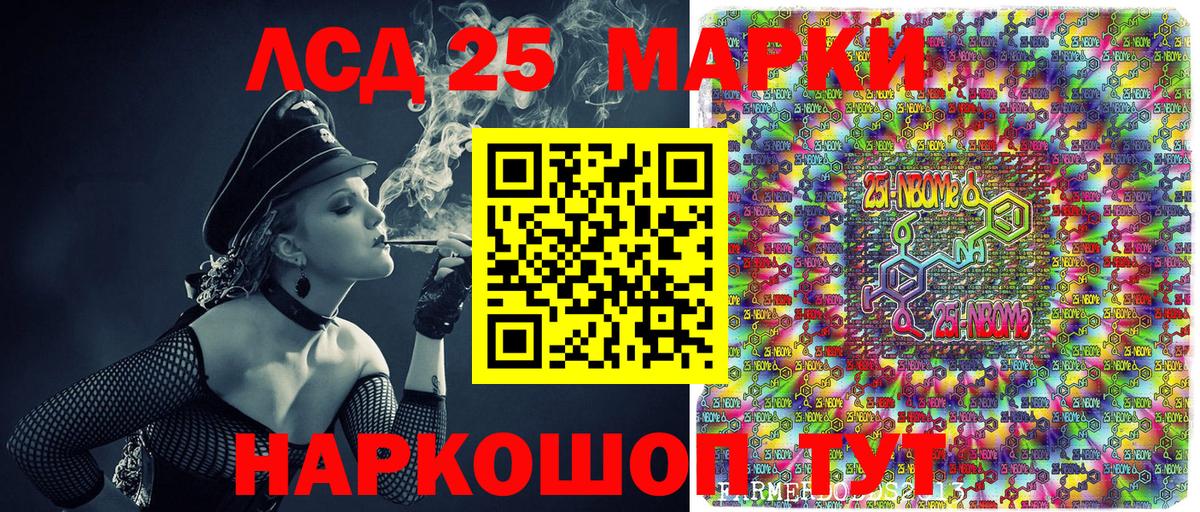 Наркотические марки 1,8мг  Наркотические марки 1,8мг  сколько стоит  Вход с VPN  Корсаков 