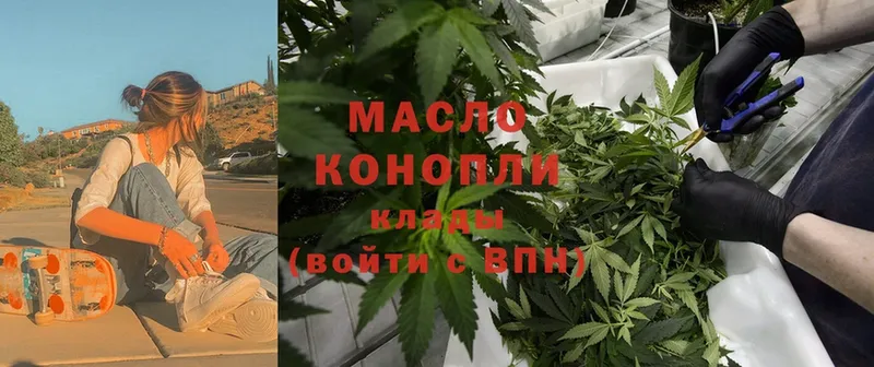 Дистиллят ТГК THC oil  Корсаков 