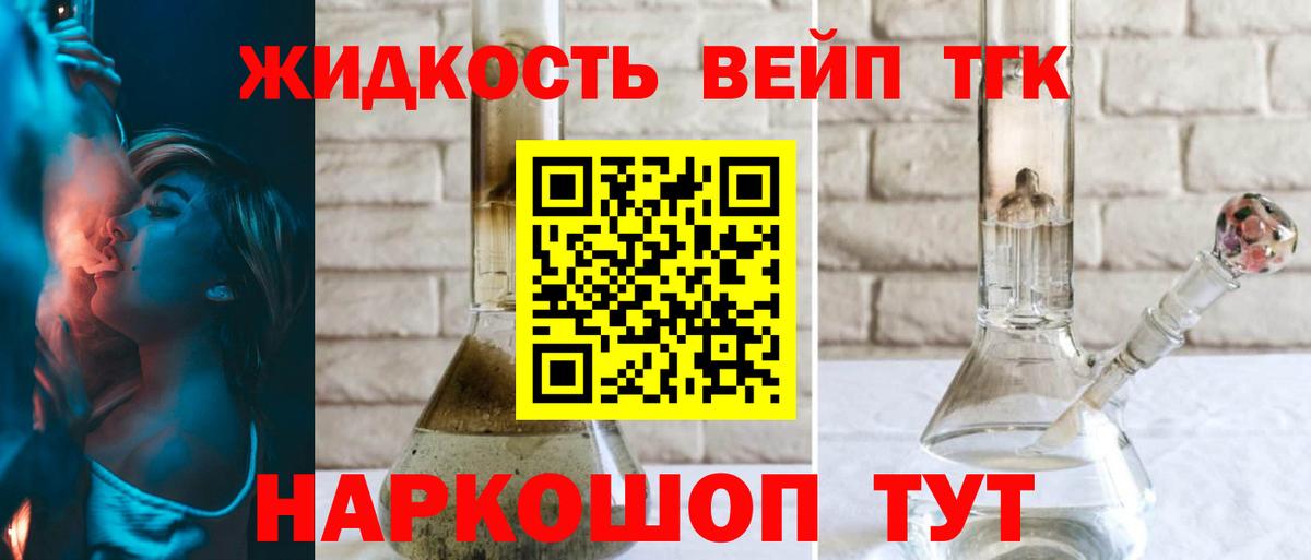 Дистиллят ТГК концентрат Корсаков