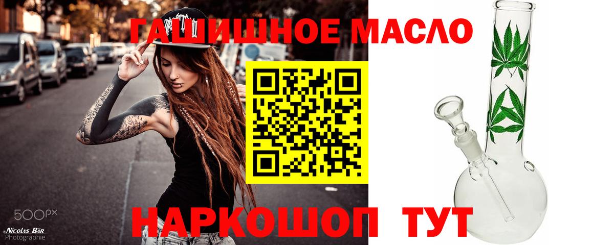 Дистиллят ТГК концентрат  Вход с VPN  Корсаков 